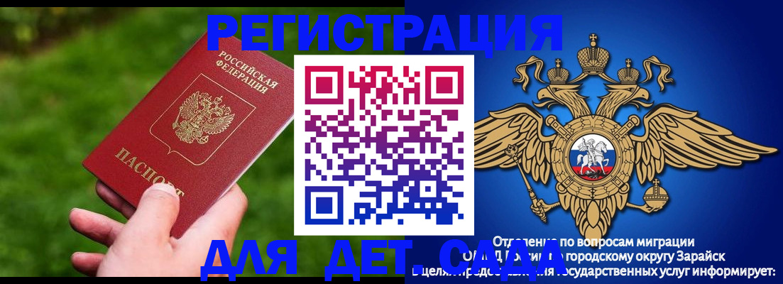 миграционный учет в Сланцах