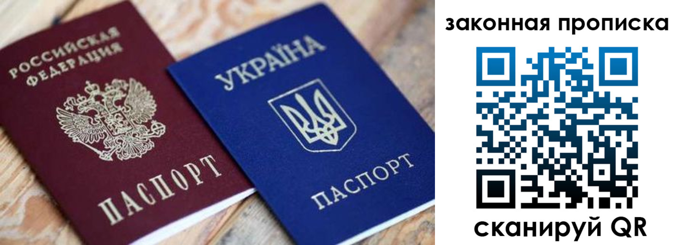 прописка паспорт в Сланцах