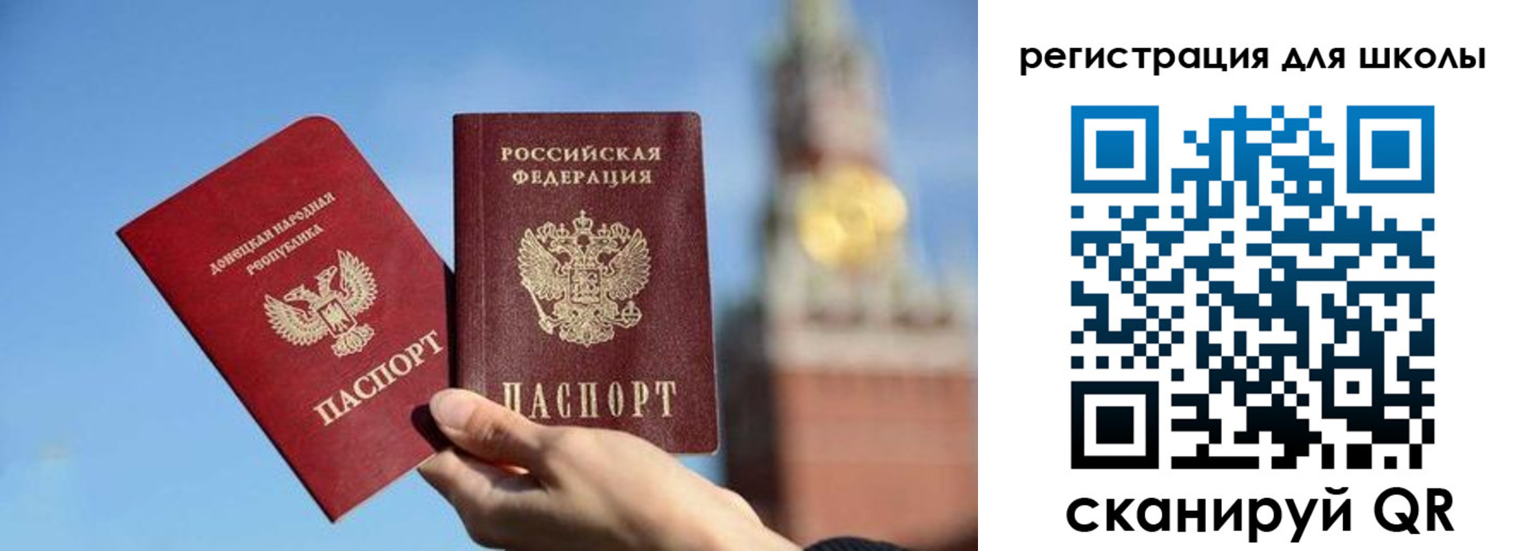 прописка ребенка в Сланцах