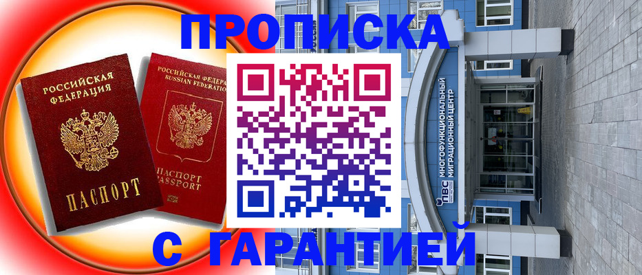 временная регистрация 2025 в Сланцах